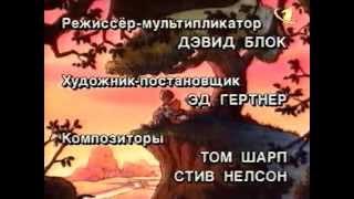 ОРТ. Дисней-Клуб Новости + Заставка "Винни-Пух". 1998
