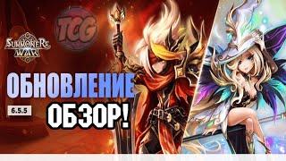 Обзор навыков вторичного пробуждения Ведьмы и Бродяги! [Summoners War]