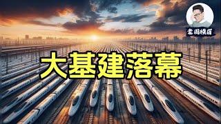 全面涨价的背后：中国正式进入大维修时代。基建老化，债台高筑，苦日子才刚刚开始。 | 高铁涨价 | 燃气涨价 | 水电气涨价 | 大基建 | 鬼城 | 雄安新区 | 废桥 | 港珠澳大桥