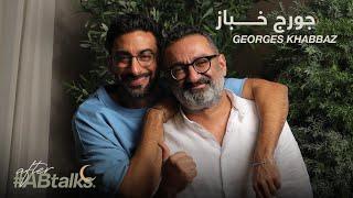 After #ABtalks with Georges Khabbaz | Ramadan 2025 | مع جورج خباز