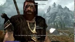 Skyrim: Ригмор из Брумы 15