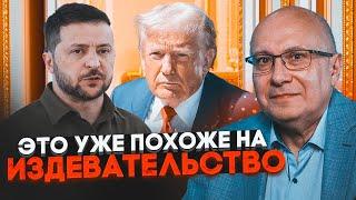 ️2 ГОДИНИ ТОМУ! ГАНАПОЛЬСЬКИЙ: Трамп поставив нові умови Зеленському! Угоди буде недостатньо