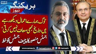 Justice Mansoor Ali Shah's Letter to Chief Justice Qazi Faez Isa | Breaking News | Samaa TV