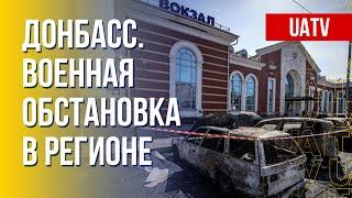 Ситуация на Донбассе. Реальная расстановка сил. Марафон FreeДОМ