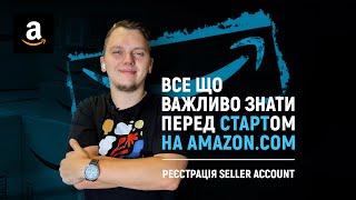 Все що важливо знати перед стартом на Amazon.com. Реєстрація Seller Account.