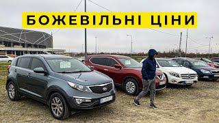 ШОКУЮЧІ ЦІНИ на КРОСОВЕРИ у листопаді 2024. Автобазар Львів