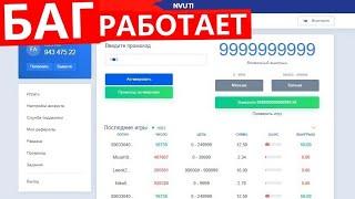 КАК получить 120 РУБ за 30 секунд  Nvuti промокод - Нвути промокоды - стратегия