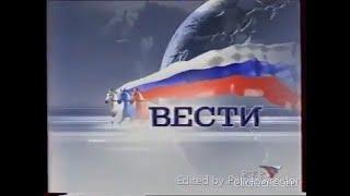 Часы и заставка "Вести" на РТР(16.09.2001-31.08.2002)