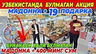 10.000 СУМДАН ПОСУДАЛАР ВА МАДОННА +400 МИНГ СУМ | REAL CHINNI 007 ДАН СУПЕР АКЦИЯ БУНАКАСИ БУЛМАГАН