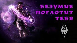 Skyrim: НОЧНАЯ ТЕНЬ - лучший билд ВАМПИРА (скрытный манипулятор)