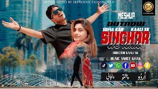 Singhaar by @KaaliSKOfficial  | New Pashto پشتو Song 2024 | Official HD Video by SK Productions