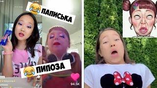 ПИПОЗА за Жвачку  - НОВЫЙ ХИТ! Повторяем самые СМЕШНЫЕ  клипы в LIKEE |Видео Анютка малютка