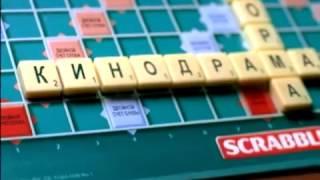 MATTEL GAMES Y9618 Настольная игра SCRABBLE в коробке от магазина ДЕТКИ