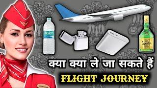 Flight me Kya Kya Nahi le Ja Sakte hain.Prohibited items in-Flight.wine allowed in flights.