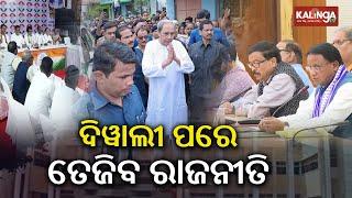 Odisha politics to witness a major shift after Diwali as Govt, BJD & Cong plan new moves