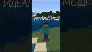 Самый ЛУЧШИЙ Мод на Зомби Апокалипсис в Майнкрафт пе #minecraft #shorts #майнкрафт