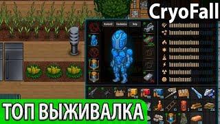 С нуля до лежака и верстака. Гайд, обучение игре: CryoFall первый взгляд и обзор геймплея. Часть #1