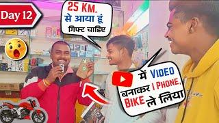 25 KM. आए फैन को मिला गिफ्ट || Vinay Digital House Shah Fatehpur