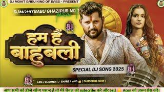 Ham Hae Re Kalyug Ke Bajarangbali || Dj Song Remix || New Bhojpuri Song Tonig Bass Dj mohit Babu no1