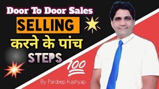 Door To Door Sales || Five Steps Of Selling 