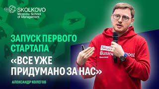 "Бережливый стартап": почему важно знать об этой концепции при запуске бизнеса