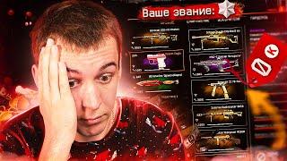 НЕ ЗАХОДИЛ на ЭТОТ АККАУНТ с 2016 ГОДА [ WARFACE/ ВАРФЕЙС ]