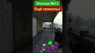 Новая порция ПРИКОЛОВ! | CS:GO #csgo #ксго #кс #csgomemes #мемы #memes #игры #game #shorts