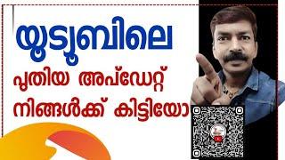 ഇനി ലിങ്ക് അയക്കേണ്ട QR  മാത്രം മതി അടിപൊളി സെറ്റിംഗ്സ്  | QR option in youtube share