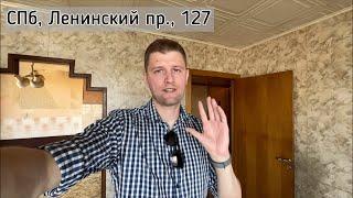 Продажа трёхкомнатной семейной квартиры в Санкт-Петербурге рядом с метро.