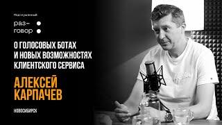 А мы до сих пор думаем, что разговариваем с людьми. Голосовые боты - новинка в мире маркетинга.