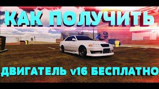 КАК ПОЛУЧТЬ ДВИГАТЕЛЬ v16 БЕСПЛАТНО В CAR PARKING MULTIPLAYER ? 2000 СИЛ!!!