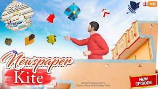 Newspaper Kite Flying | Urdu Hindi PopCorn Kahani Tv