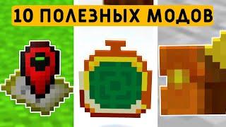 10 ПОЛЕЗНЫХ МОДОВ ДЛЯ ВЫЖИВАНИЯ В МАЙНКРАФТ ПЕ 1.20! | MINECRAFT BEDROCK | МОДЫ/ТЕКСТУРЫ/АДДОНЫ |