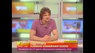 Подготовка к новому хоккейному сезону  Утро с Губернией  Gubernia TV