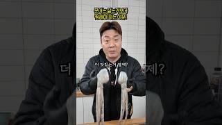 돌문어는 삶지 말고 찜 하세요!