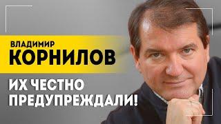 Кому достанутся деньги русских? / Бегство Собчак / "Богемный" Сунак / Правила, которых нет |КОРНИЛОВ