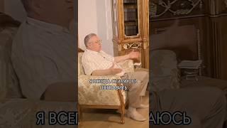 Жириновского не слушают #shorts#интервью#дудь#жириновский