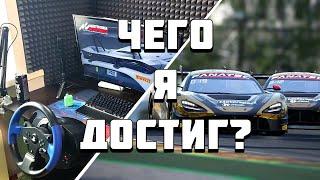 МОЙ КОКПИТ ДЛЯ ПОБЕД, ВПЕЧАТЛЕНИЯ ОТ ASSETTO CORSA COMPETIZIONE СПУСТЯ 80 ЧАСОВ