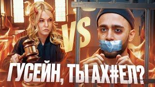 ГУСЕЙН ГАСАНОВ vs МИЗУЛИНА: ОТМЫВАНИЕ ДЕНЕГ, ЗАОЧНЫЙ АРЕСТ И ВСЕ ЕГО ЗАШКВАРЫ