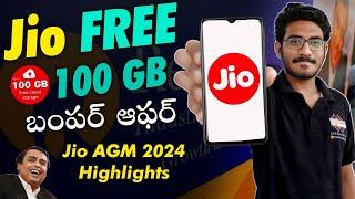 47th Reliance AGM 2024: From Jio Brain to Jio Cloud | Know all about it | FREE 100 GB Cloud Storage