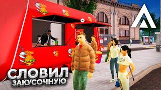 СЛОВИЛ ЗАКУСОЧНУЮ! Теперь Я БИЗНЕСМЕН на AMAZING RP В GTA CRMP