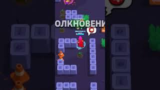 дезгунь #brawlstars