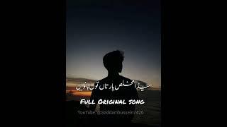 Maida Mukhles sajnrd tana toon hanve full saraiki song