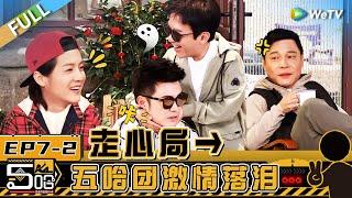 HAHAHAHAHA S4 EP7-2丨哈哈哈哈哈 第4季 Watch HD Video Online - WeTV