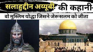 Story Of Salahuddin Ayyubi in Hindi | Jerusalem | Crusaders