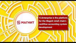 Large retail chains choose 1C:Enterprise platform for cashflow accounting system development