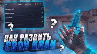 КАК РАЗВИТЬ СВОЙ КЛАН В STANDOFF 2?! • ПУТЬ К КИБЕРСПОРТУ В STANDOFF 2