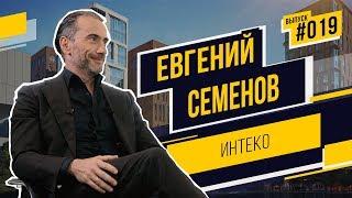 Евгений Семенов — о беге в мешках, ребрендинге ИНТЕКО и охоте на дикую куропатку