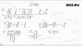 № 1142- Математика 6 класс Виленкин