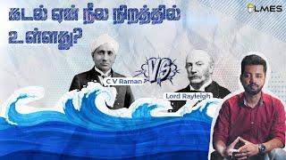 This SIMPLE question got sir CV Raman a Nobel Prize | இராமன் விளைவு | LMES